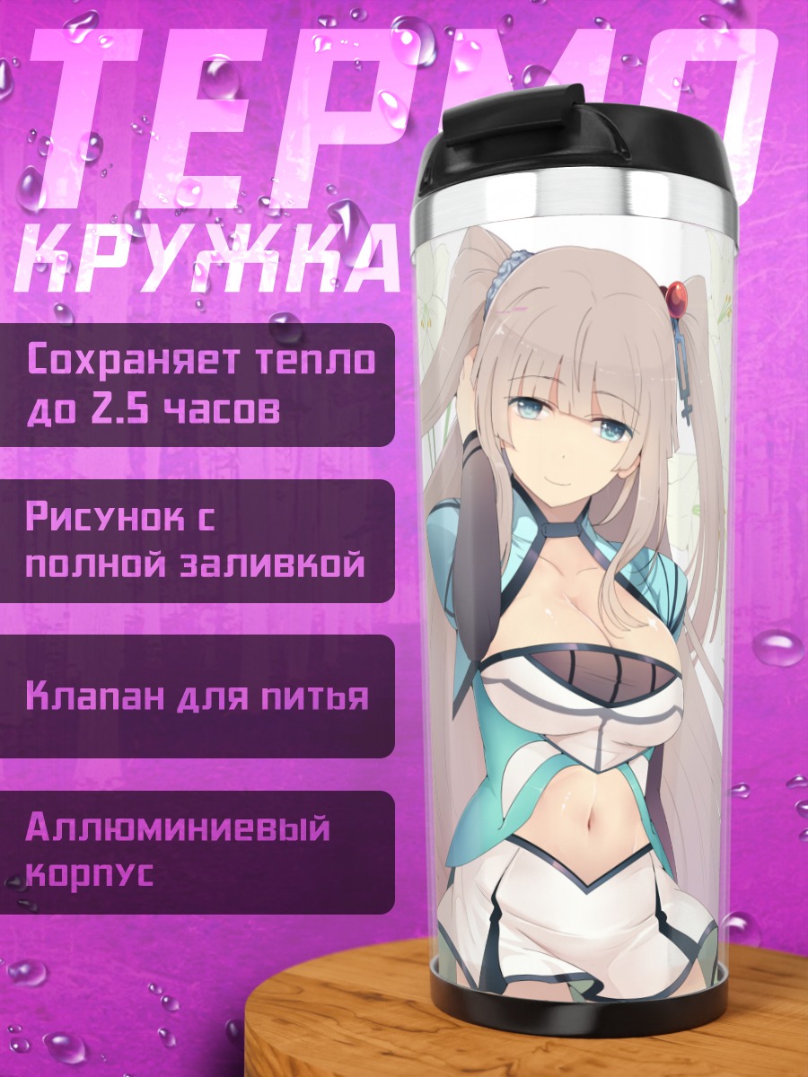 Термокружка Мику Хацунэ в голубом
