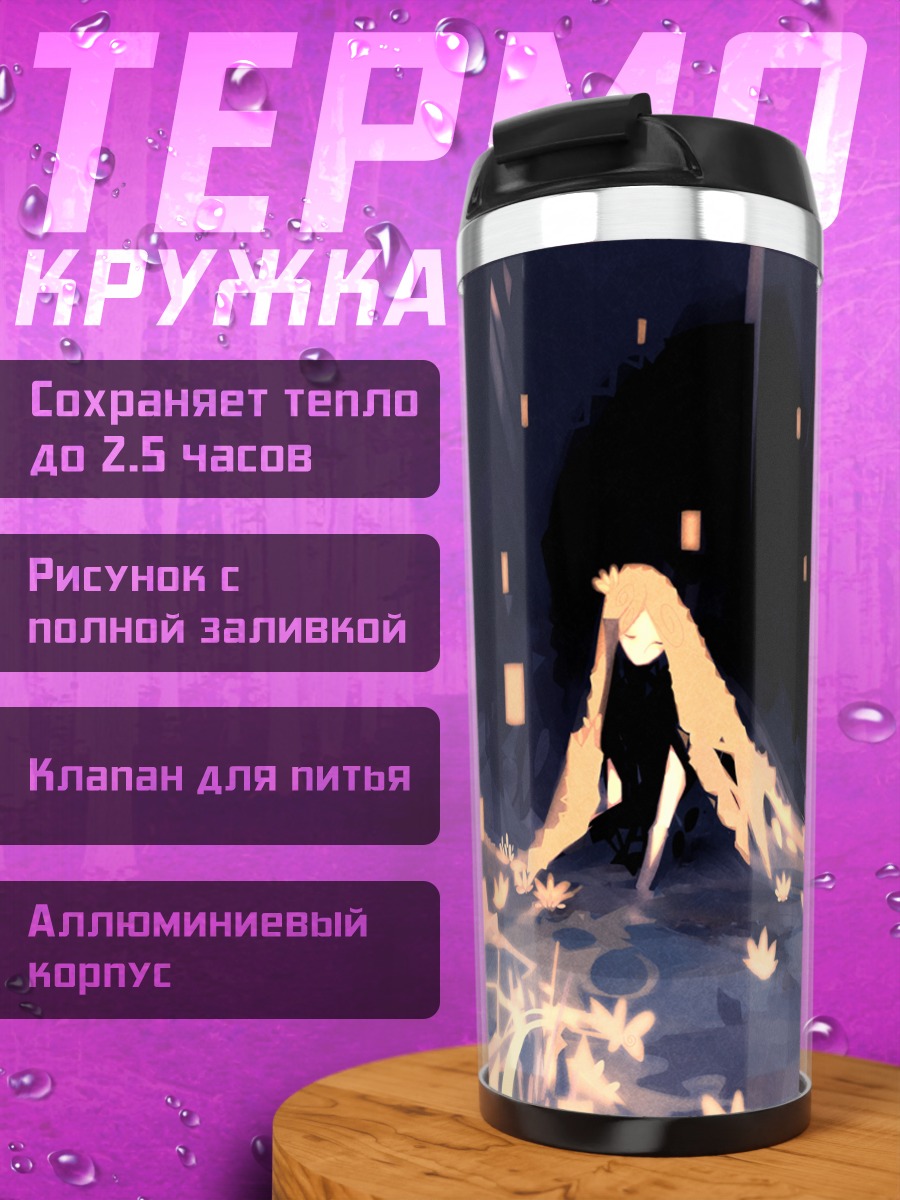 Термокружка Блондинка в цветах