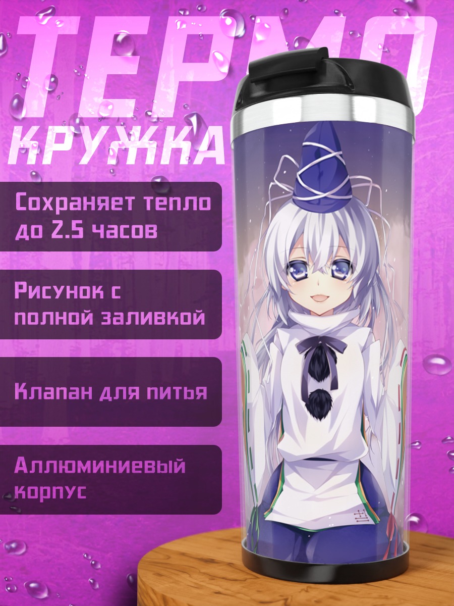 Термокружка Футо Мононобэ и союзницы