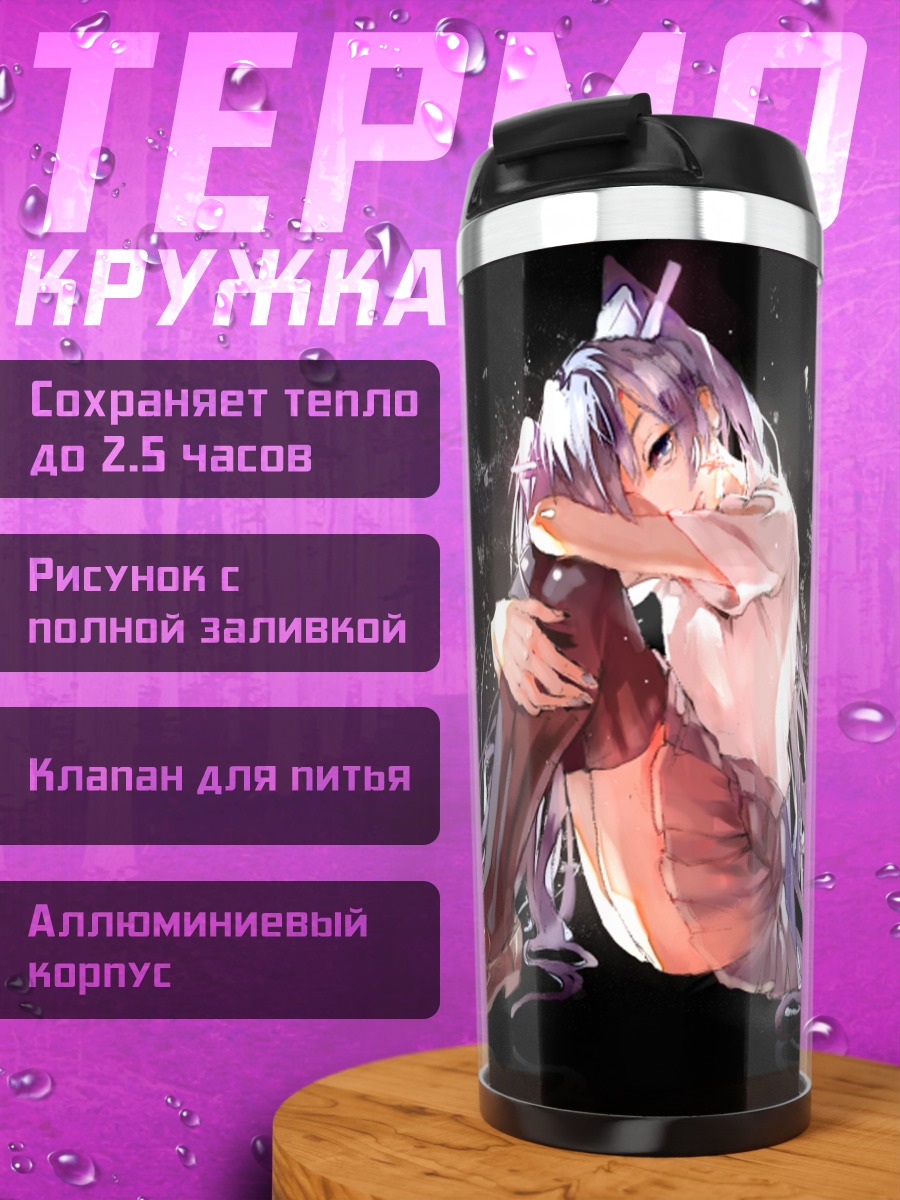 Термокружка Мику Хацунэ в темноте