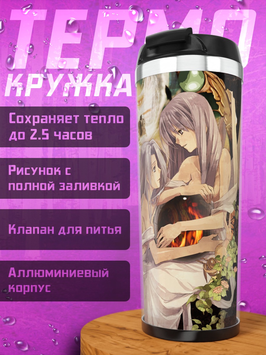 Термокружка Фина и Рея