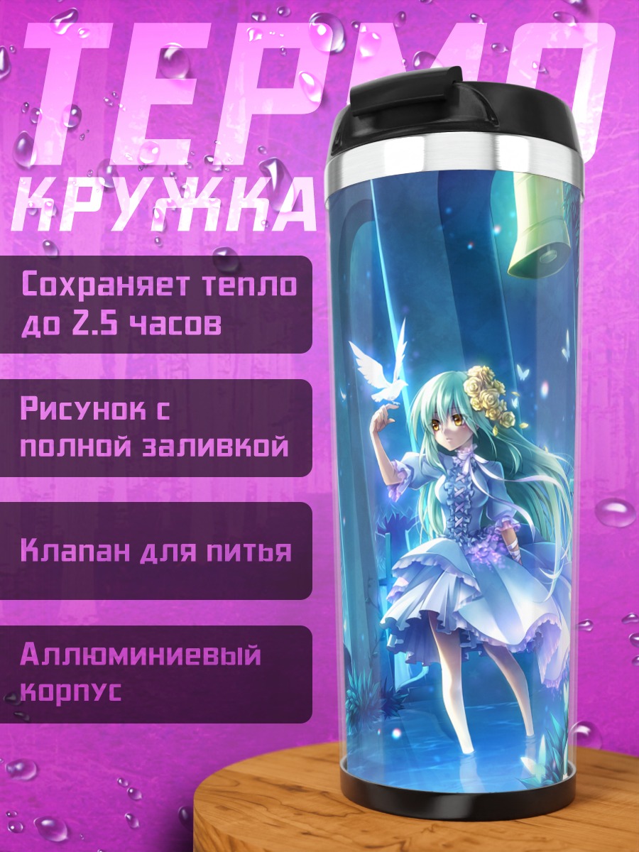 Термокружка Мику Хацунэ на кладбище