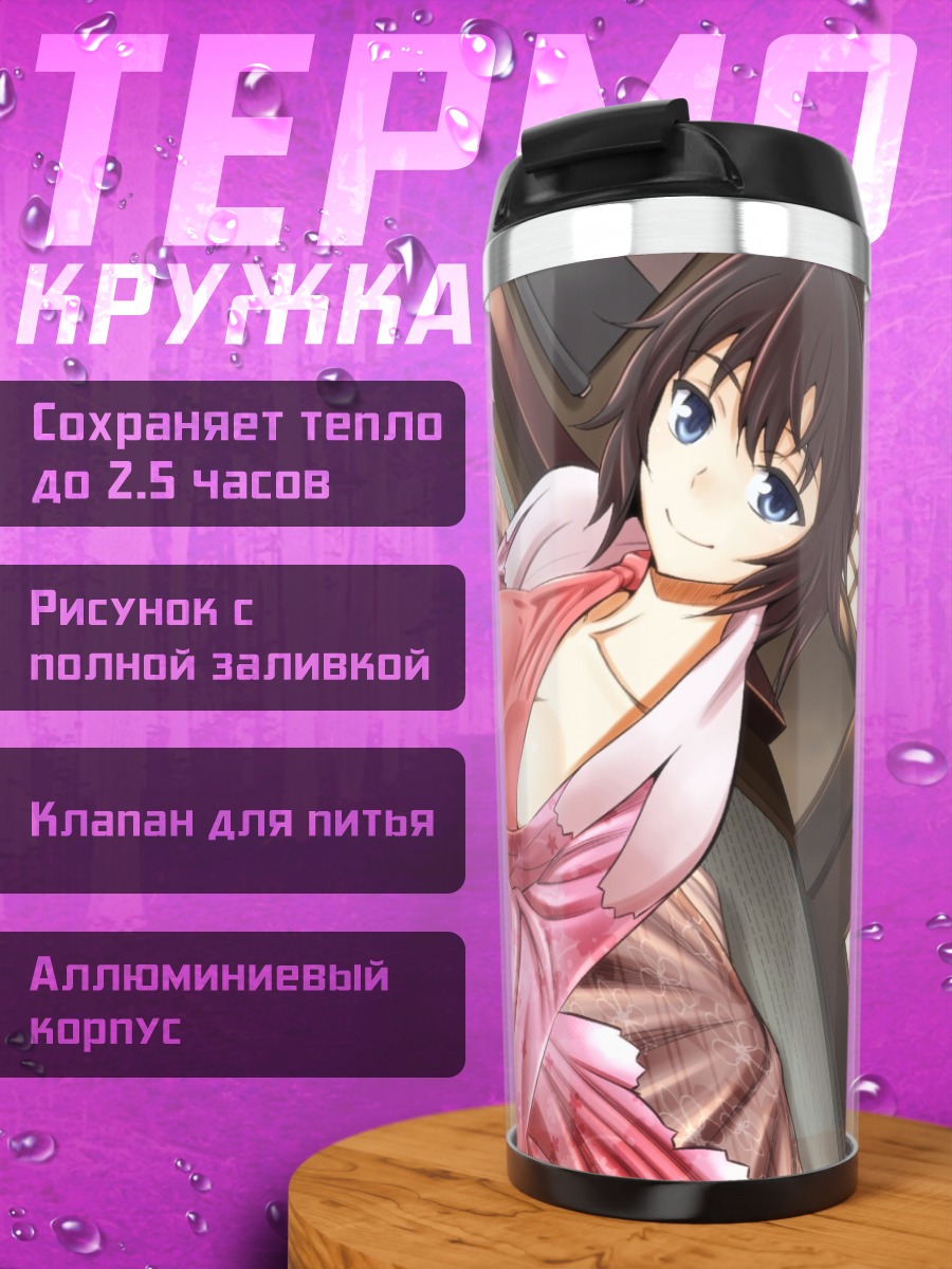 Термокружка Девушка в кимоно