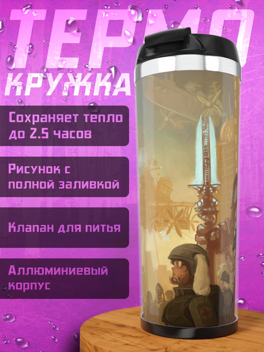 Термокружка Тохо в Вархаммере
