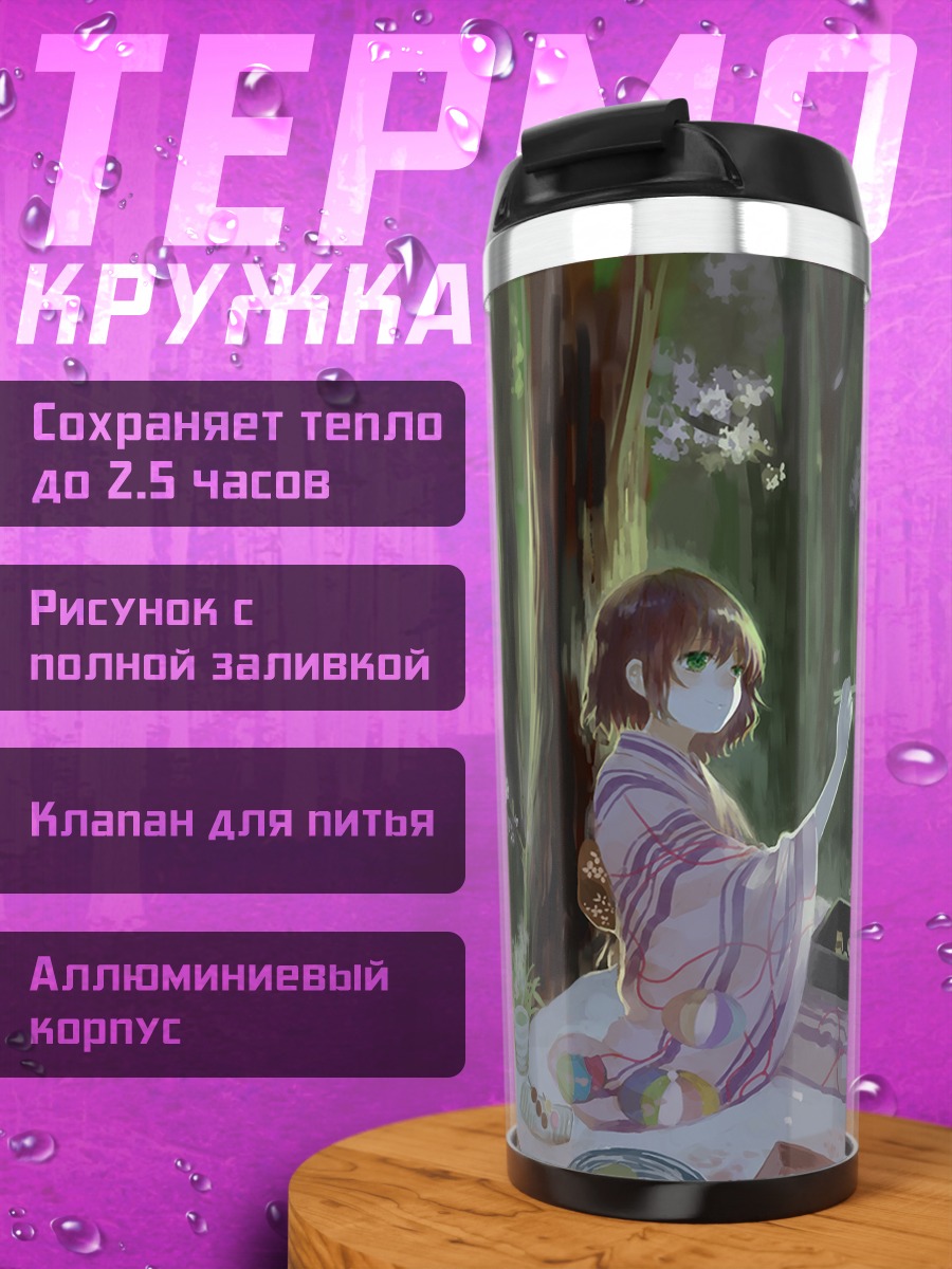Термокружка Девушка в кимоно в лесу