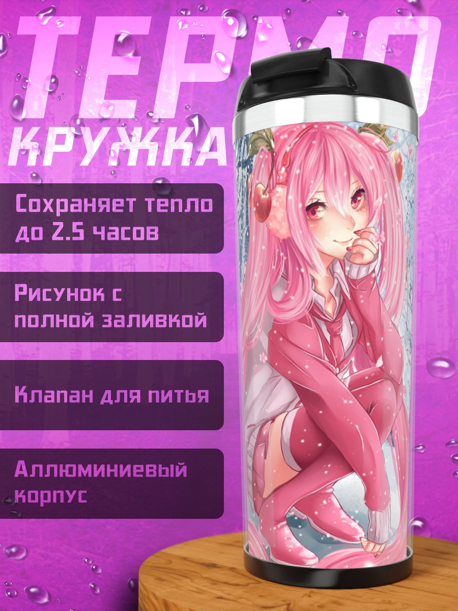 Термокружка Мику Хацунэ в снегу