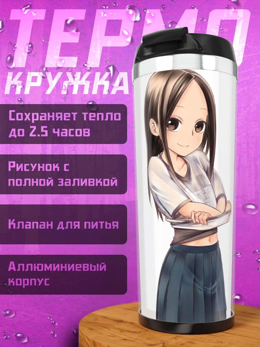 Термокружка Такаги-сан с тетрадью