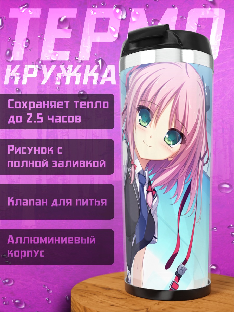 Термокружка Юкано Курокава в форме