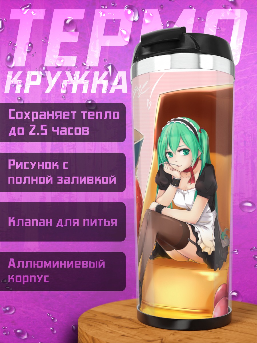 Термокружка Мику Хацунэ с клубникой