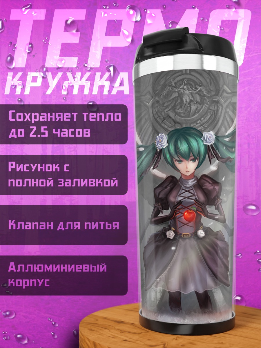 Термокружка Мику Хацунэ ангел