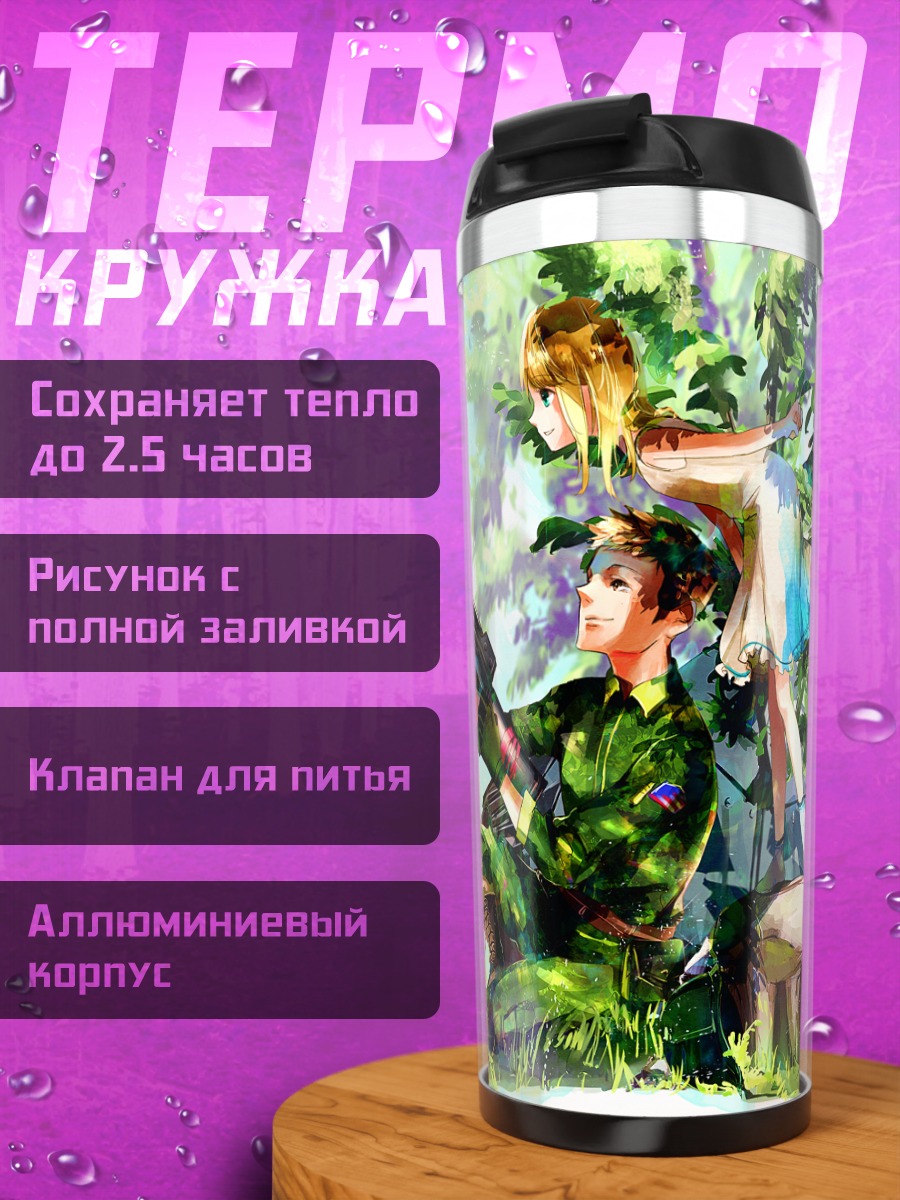 Термокружка Солдат и блондинка