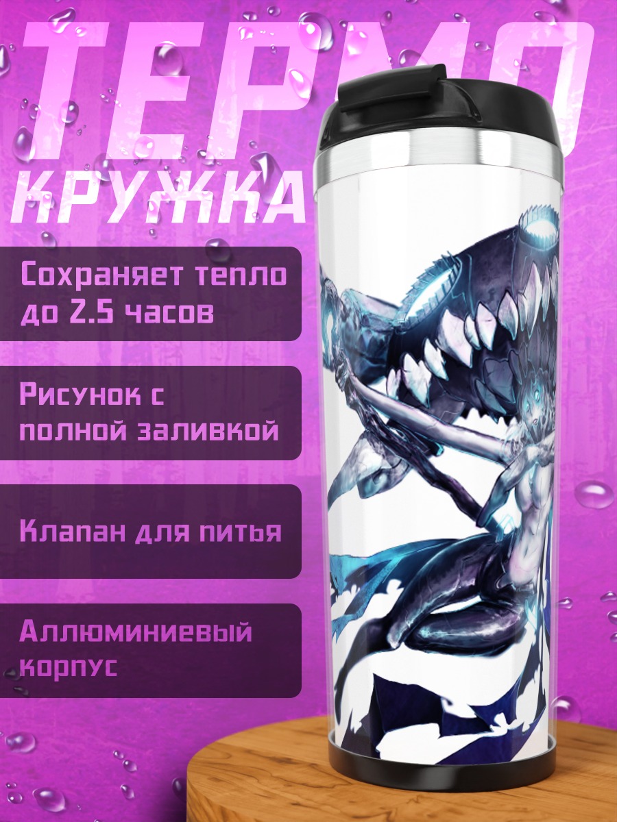 Термокружка Авианосец Wo-class