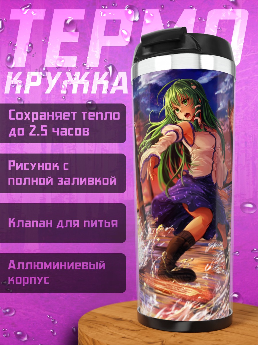 Термокружка Санаэ Кочия на закате