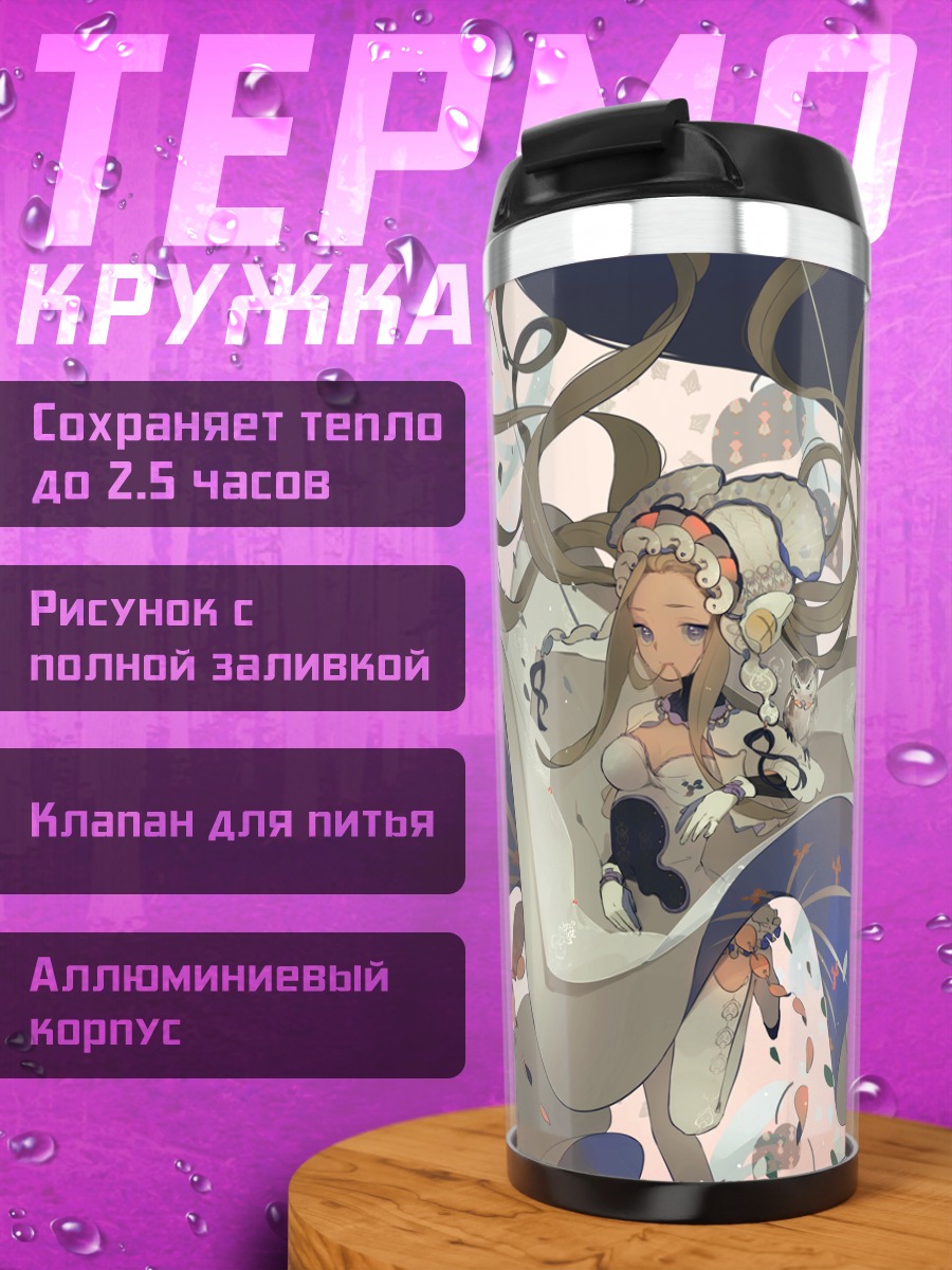 Термокружка Девушки в платье