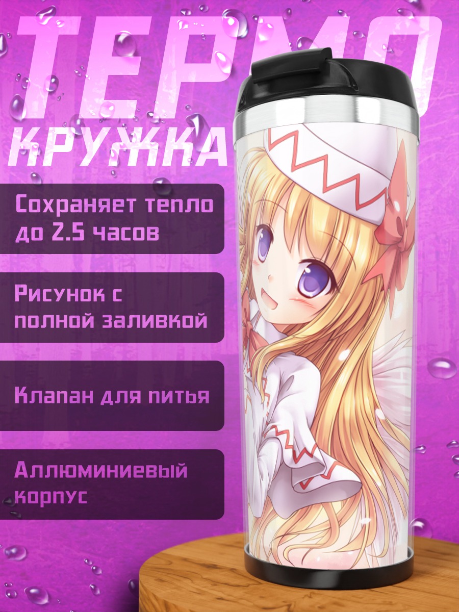 Термокружка Лили Вайт в белом