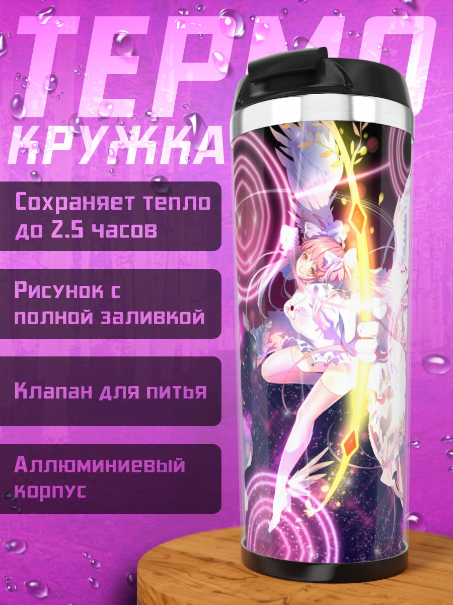 Термокружка Мадока Канамэ в космосе