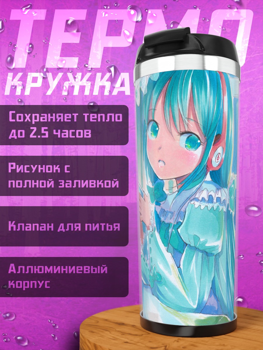Термокружка Мику Хацунэ в окне