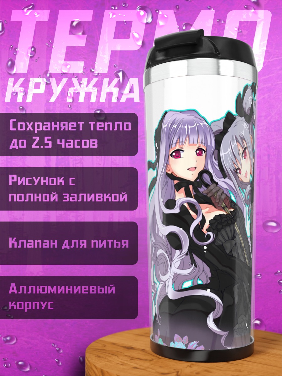 Термокружка Ранко Канзаки и Такане Сидзё