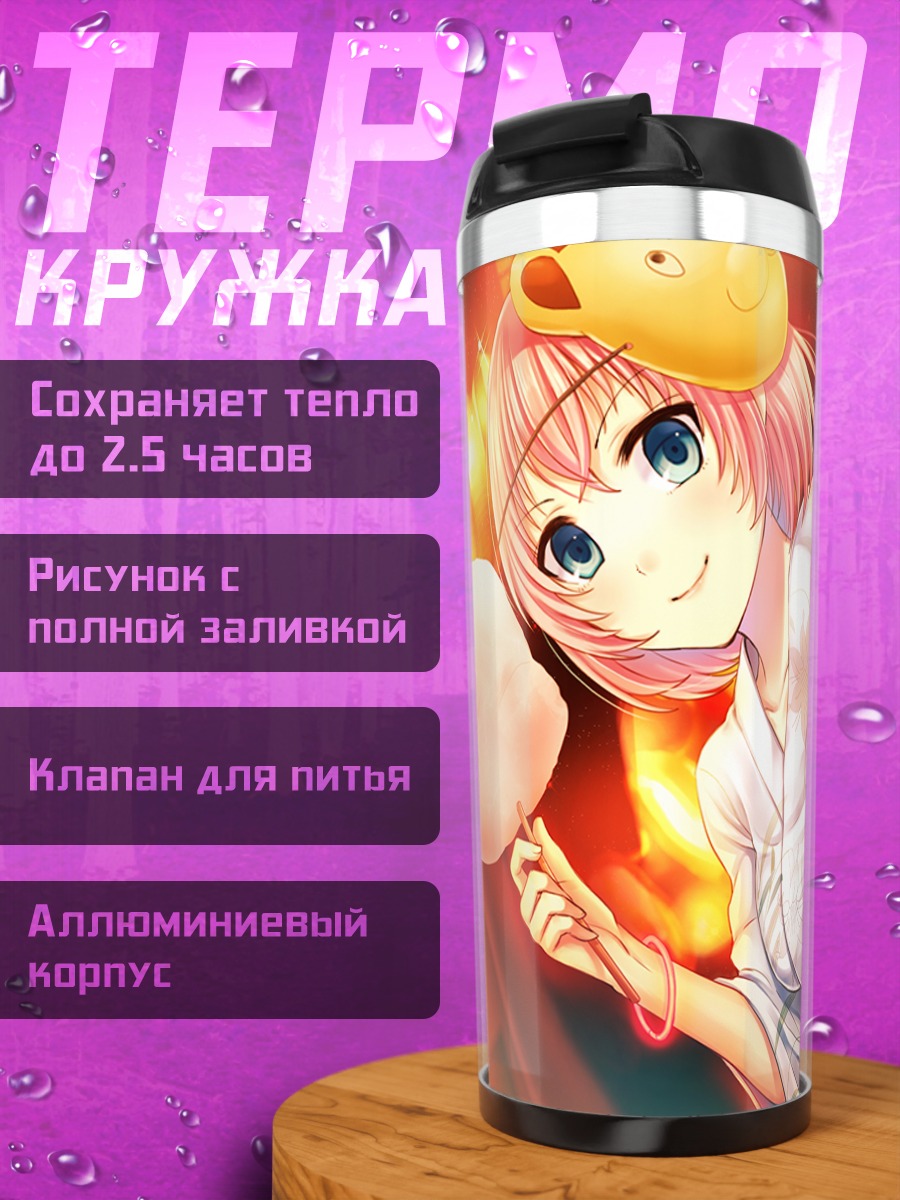 Термокружка Юри Ситигахама в кимоно