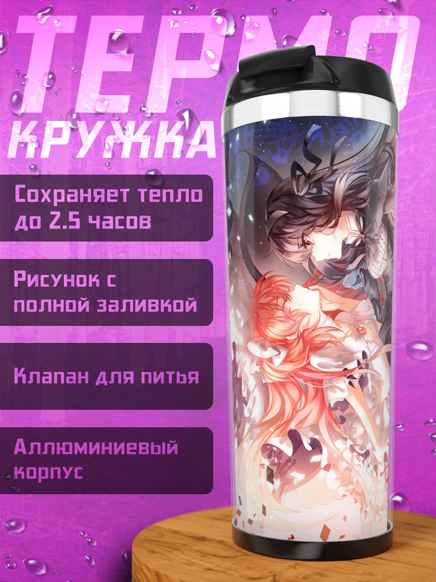 Термокружка Хомура и Мадока
