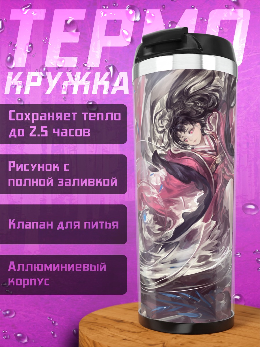 Термокружка Хорайсан Кагуя в вихре
