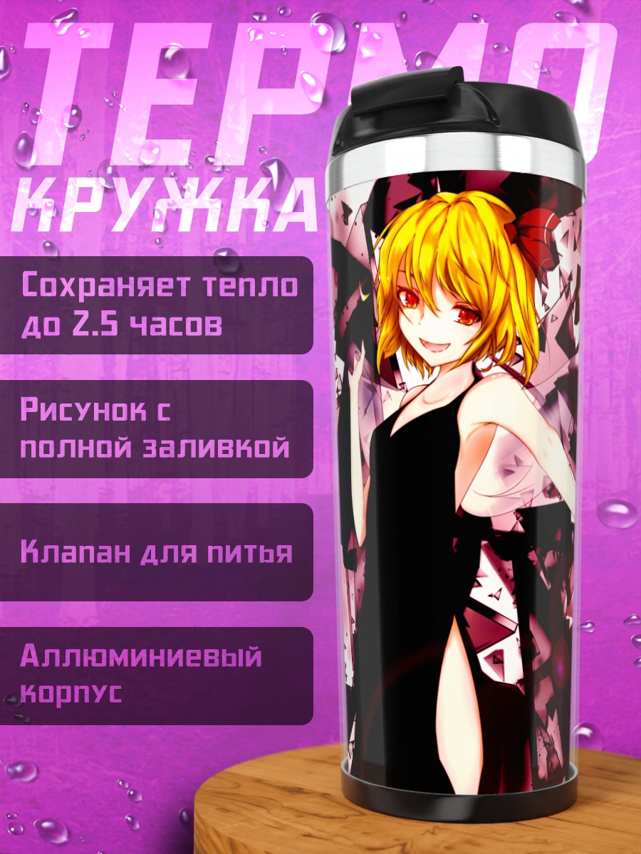 Термокружка Румия в темноте