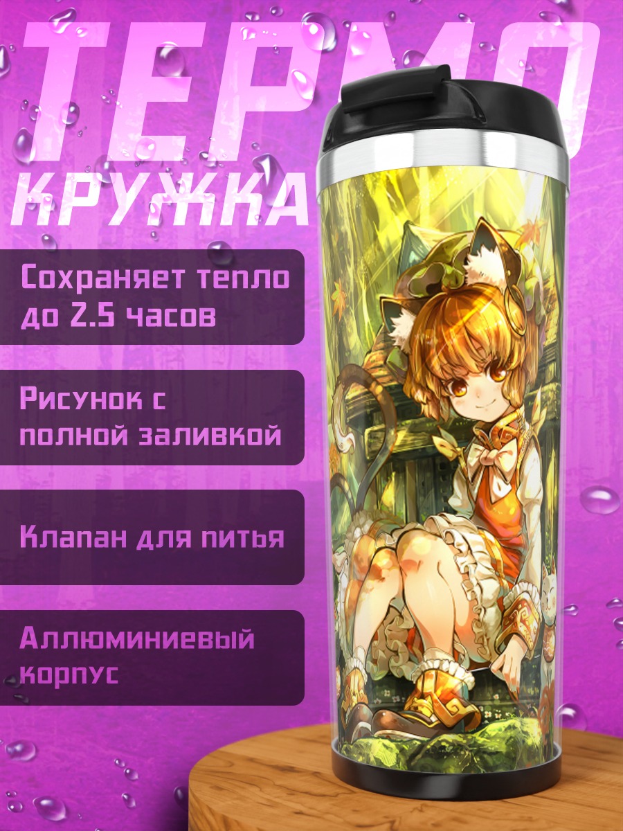 Термокружка Чэнь в осеннем лесу