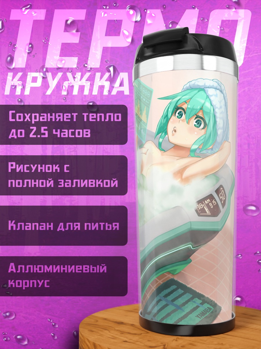Термокружка Мику Хацунэ в ванне