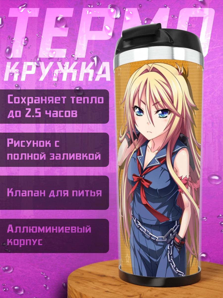 Термокружка Ай Цуджидо в платье