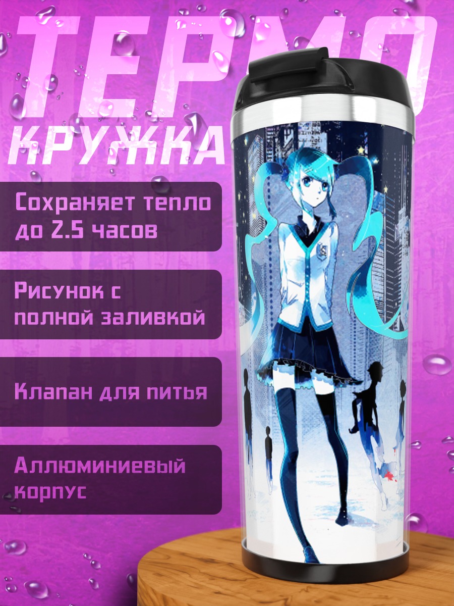 Термокружка Мику Хацунэ в городе
