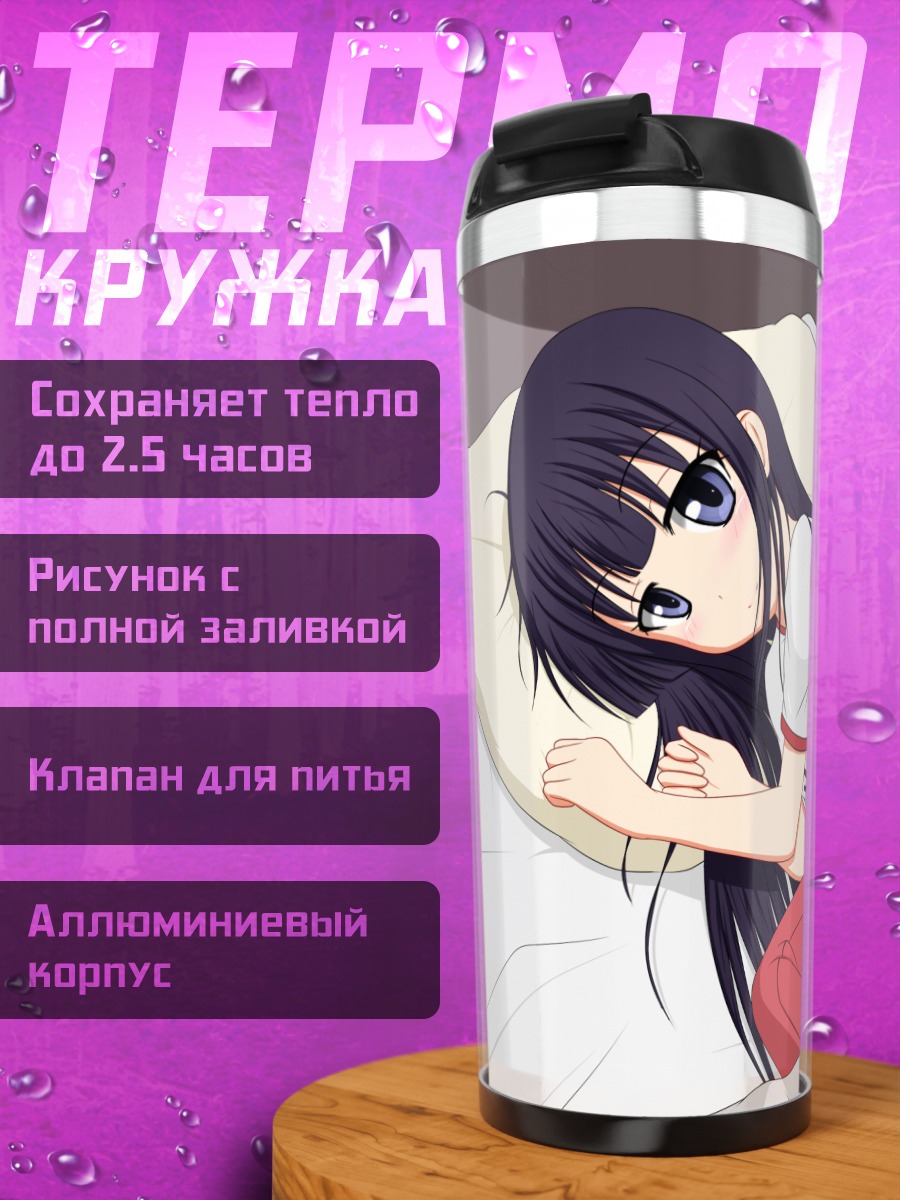 Термокружка Аои Ямада в постели