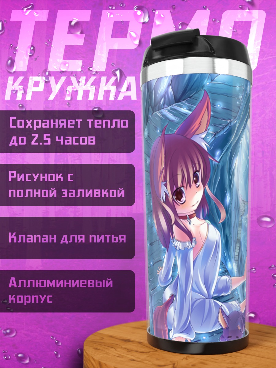 Термокружка Девушка-лиса в лесу