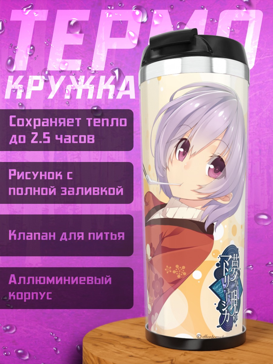 Термокружка Шиори Мукуноки с палочками