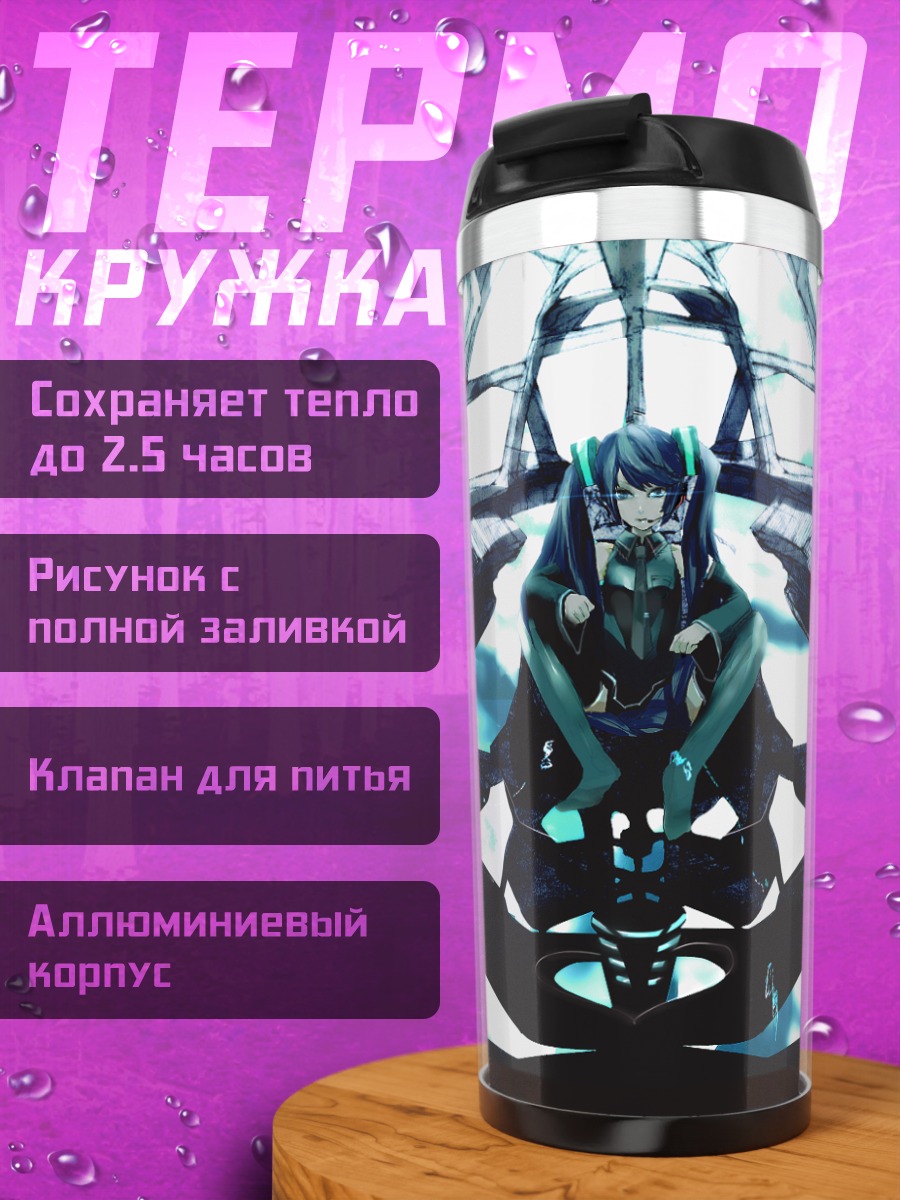 Термокружка Мику Хацунэ в куполе