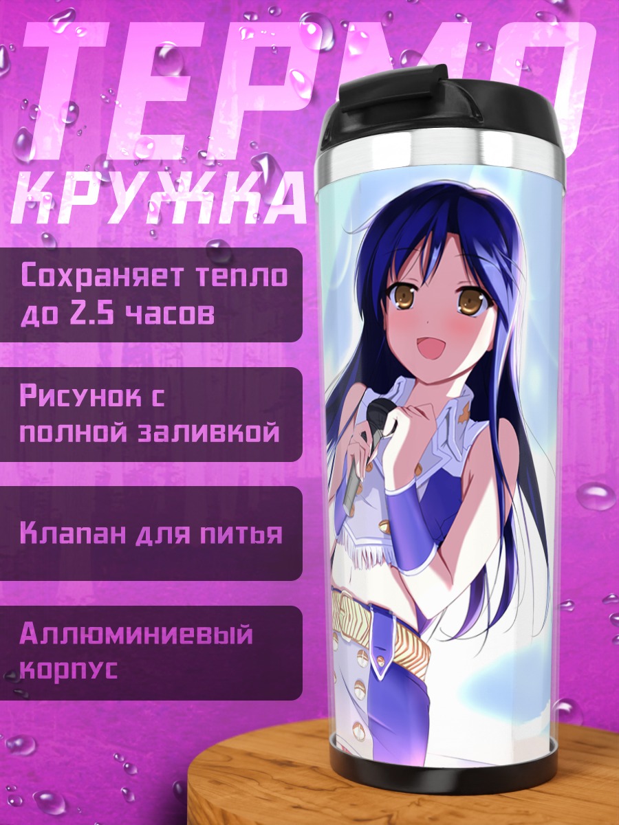 Термокружка Чихая Кисараги на сцене