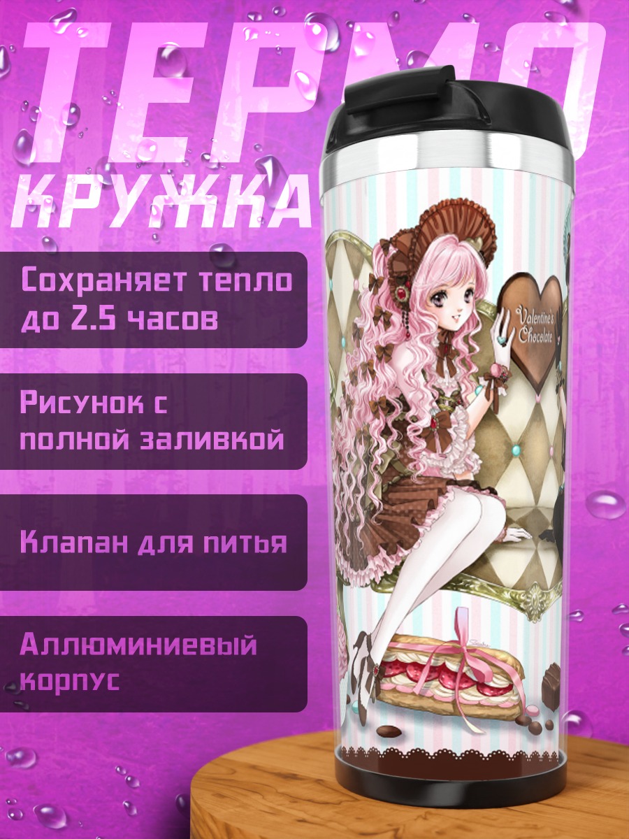 Термокружка Шоколадные лолиты