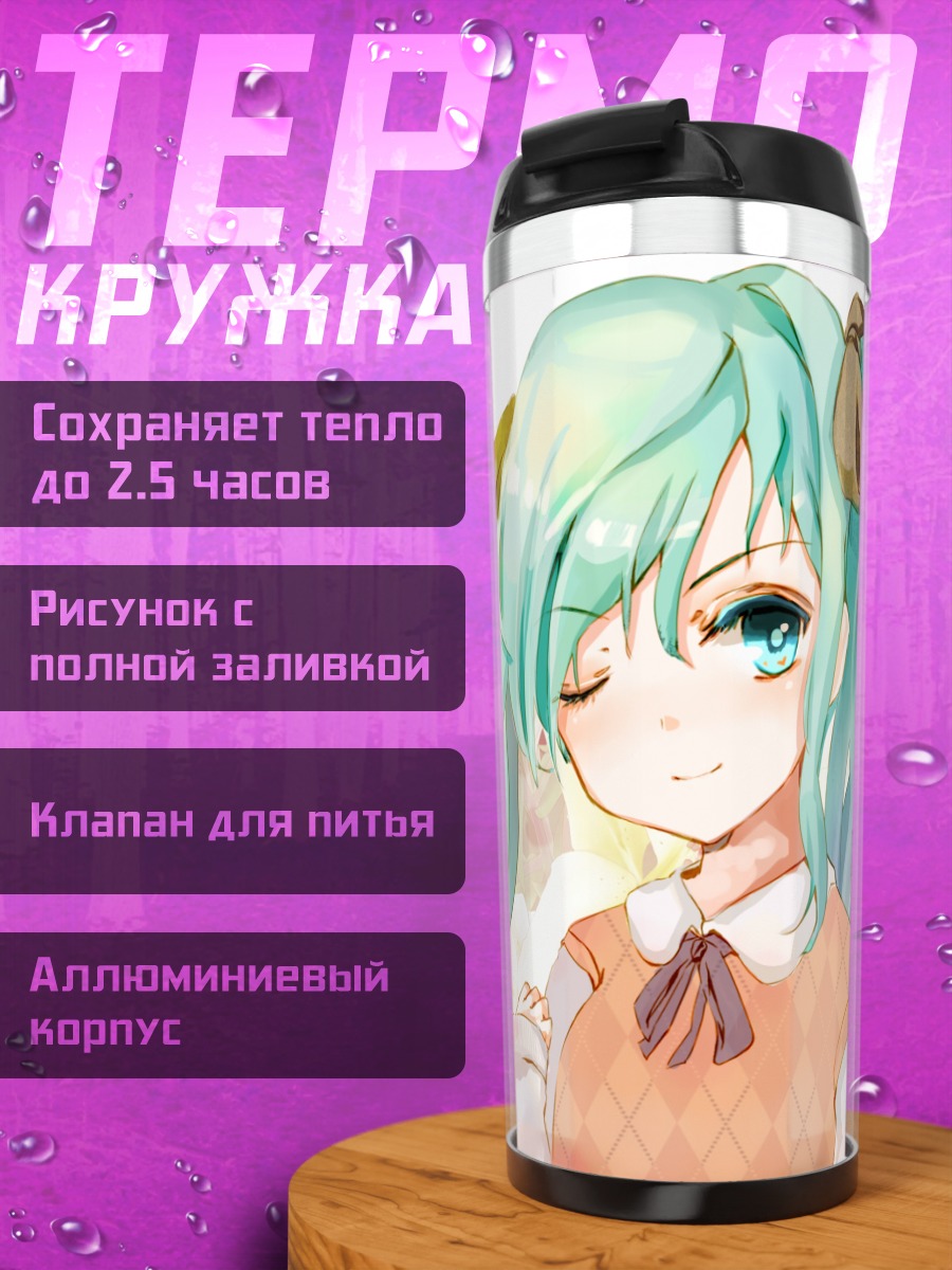 Термокружка Мику Хацунэ в свитере