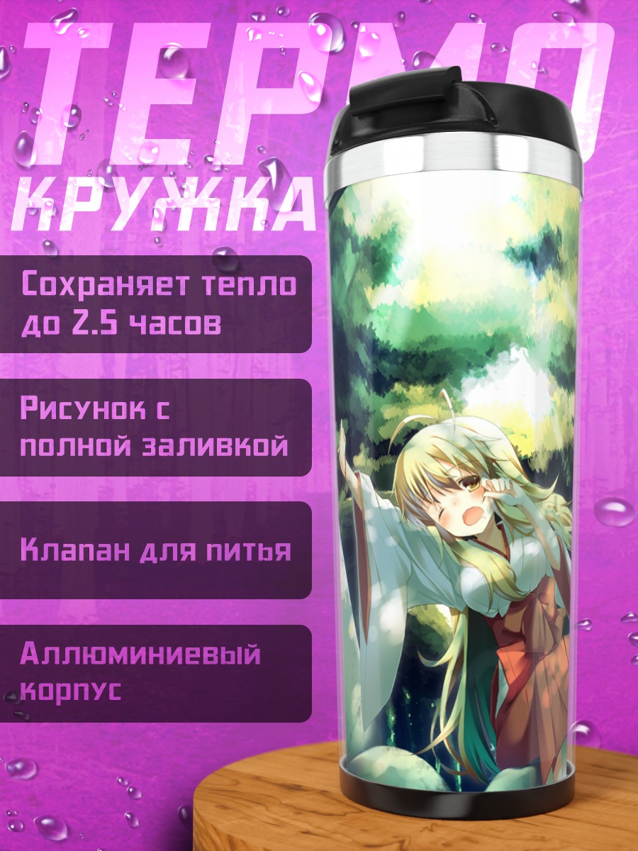 Термокружка Мики Хошии в храме