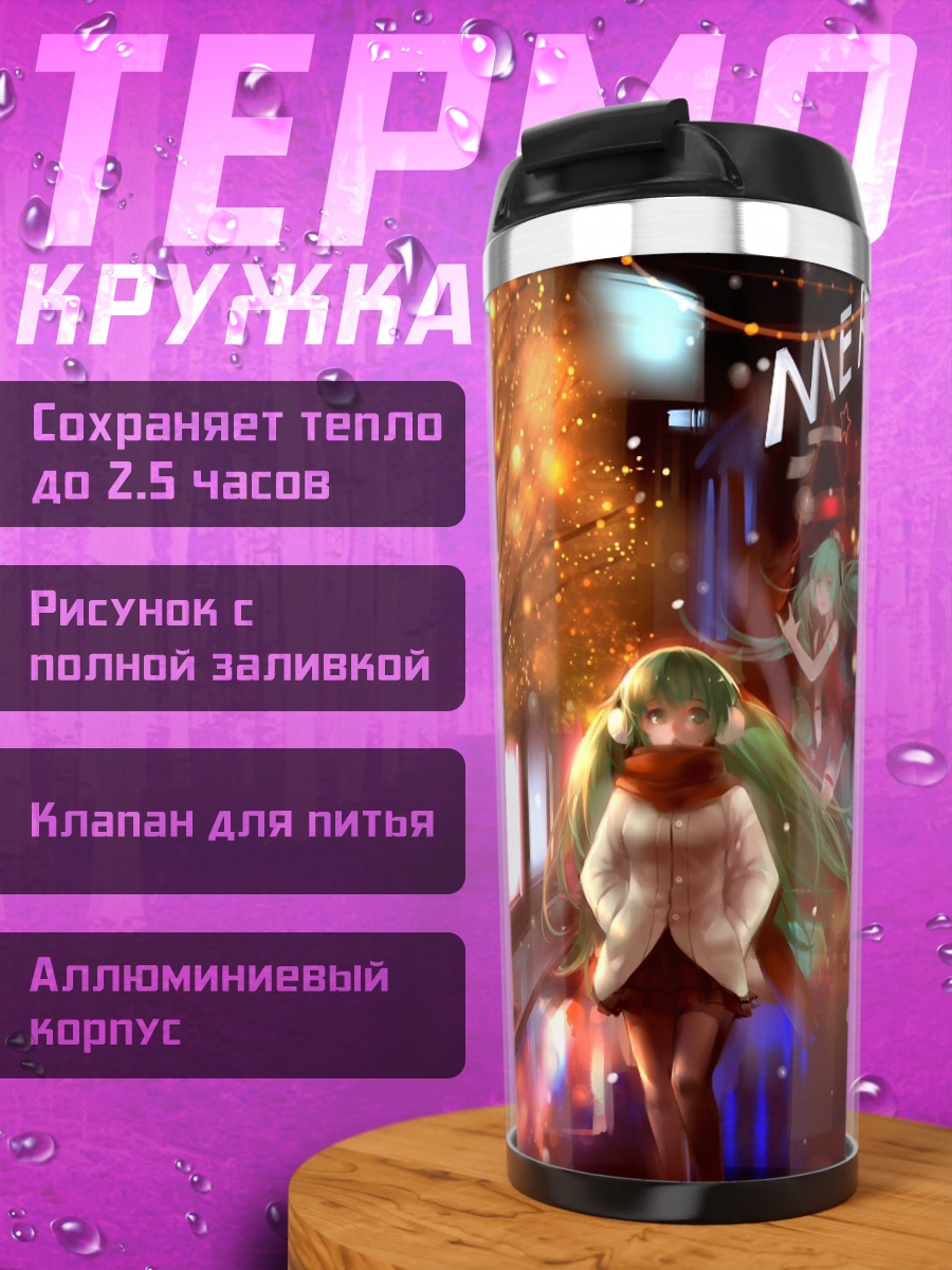 Термокружка Мику Хацунэ в Рождество