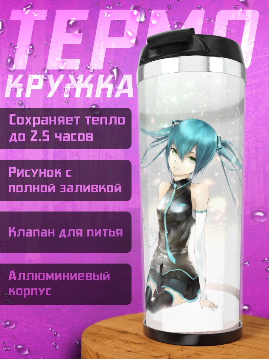Термокружка Мику Хацунэ на сцене