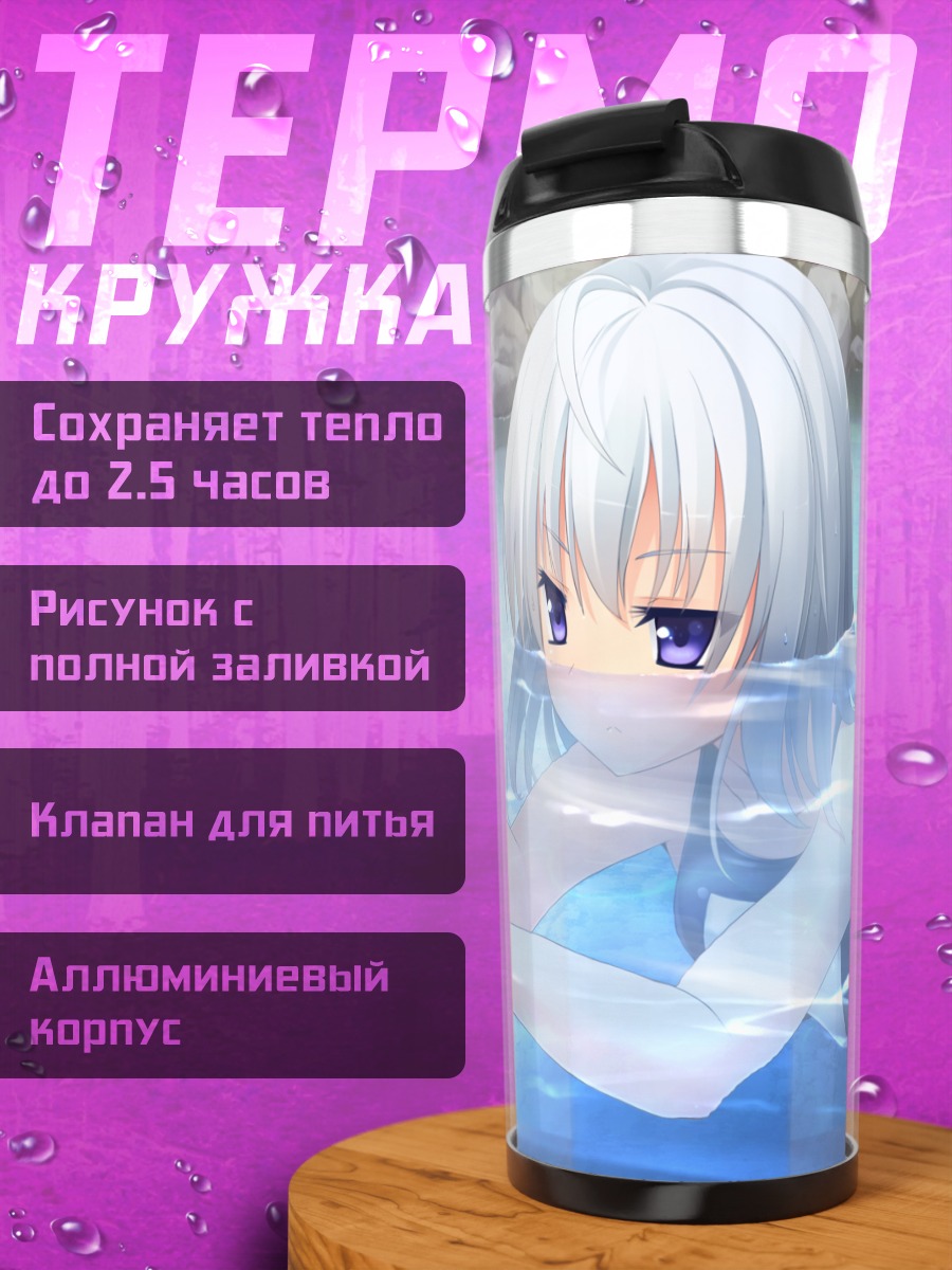 Термокружка Мета в бассейне