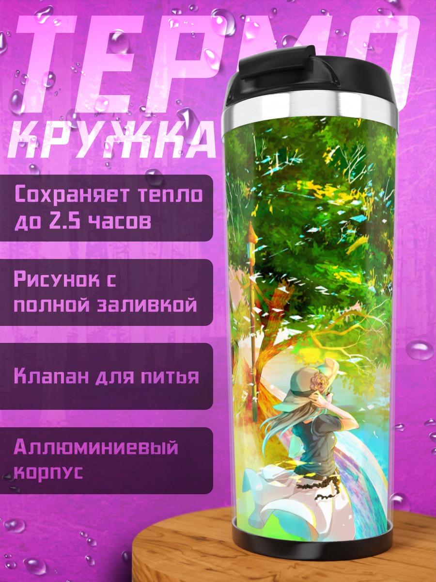 Термокружка Девушка у моря