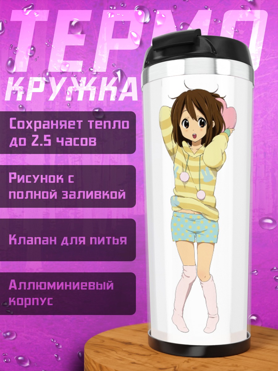 Термокружка Юи Хирасава в худи