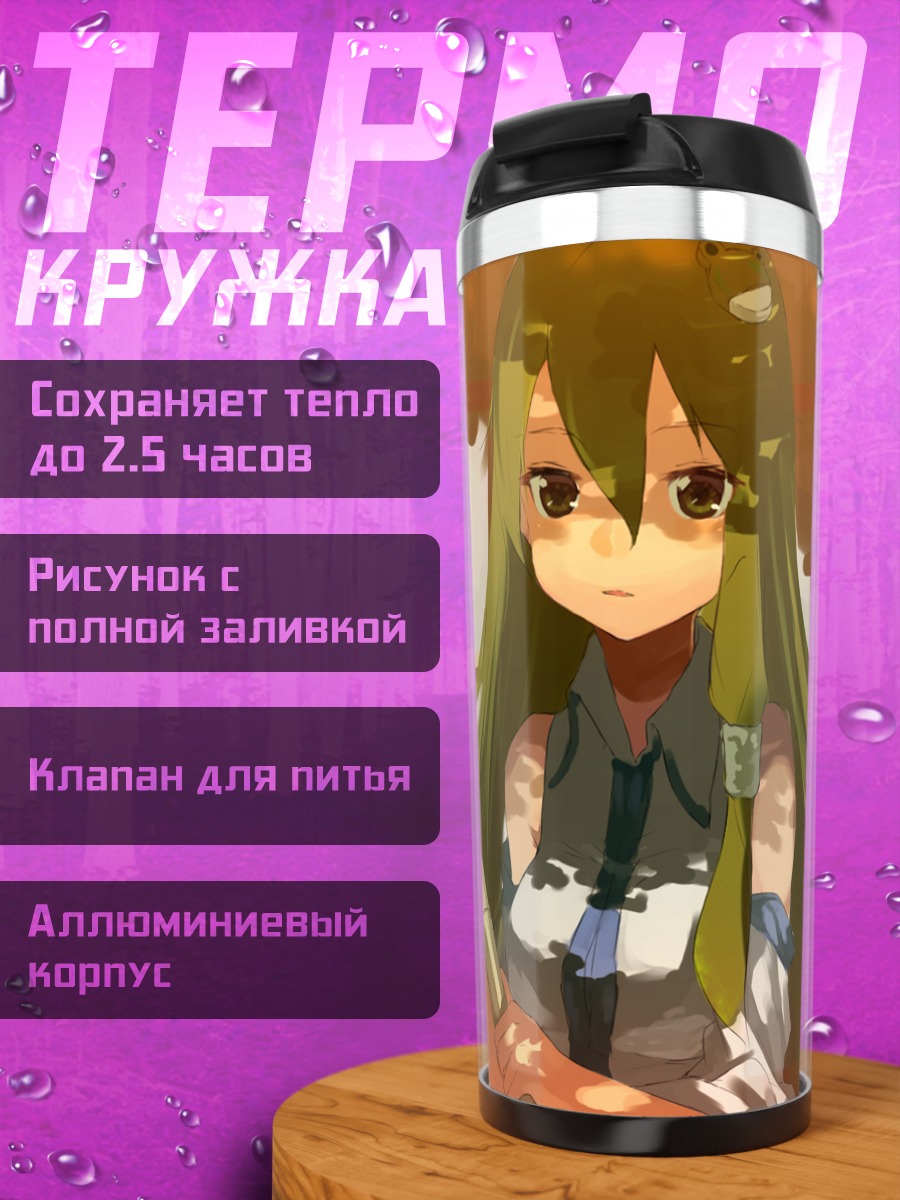 Термокружка Санаэ Кочия в листьях