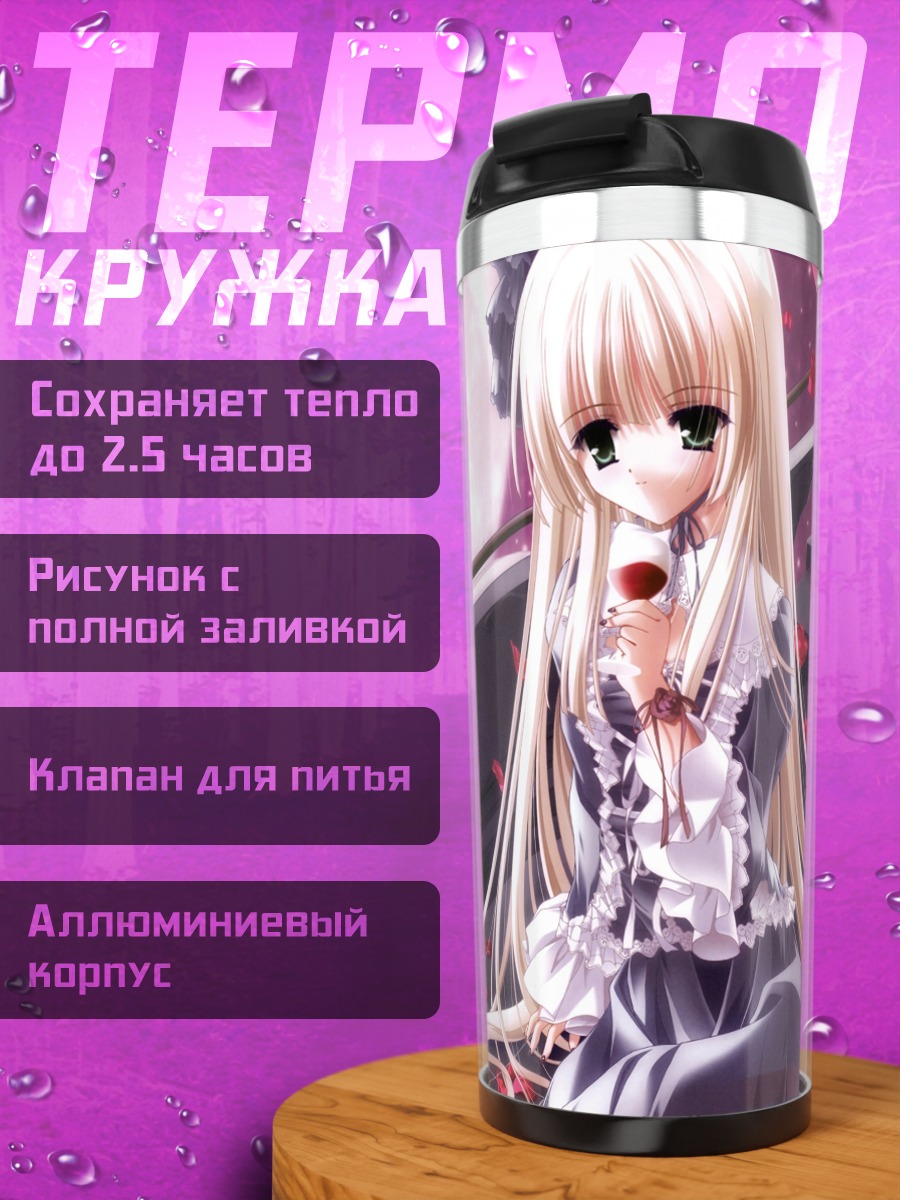 Термокружка Готические лолиты у пианино