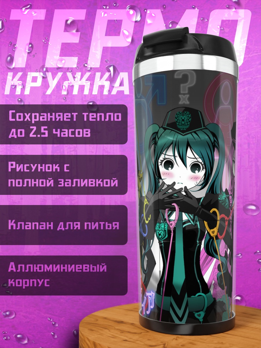 Термокружка Мику Хацунэ и Вокалоиды