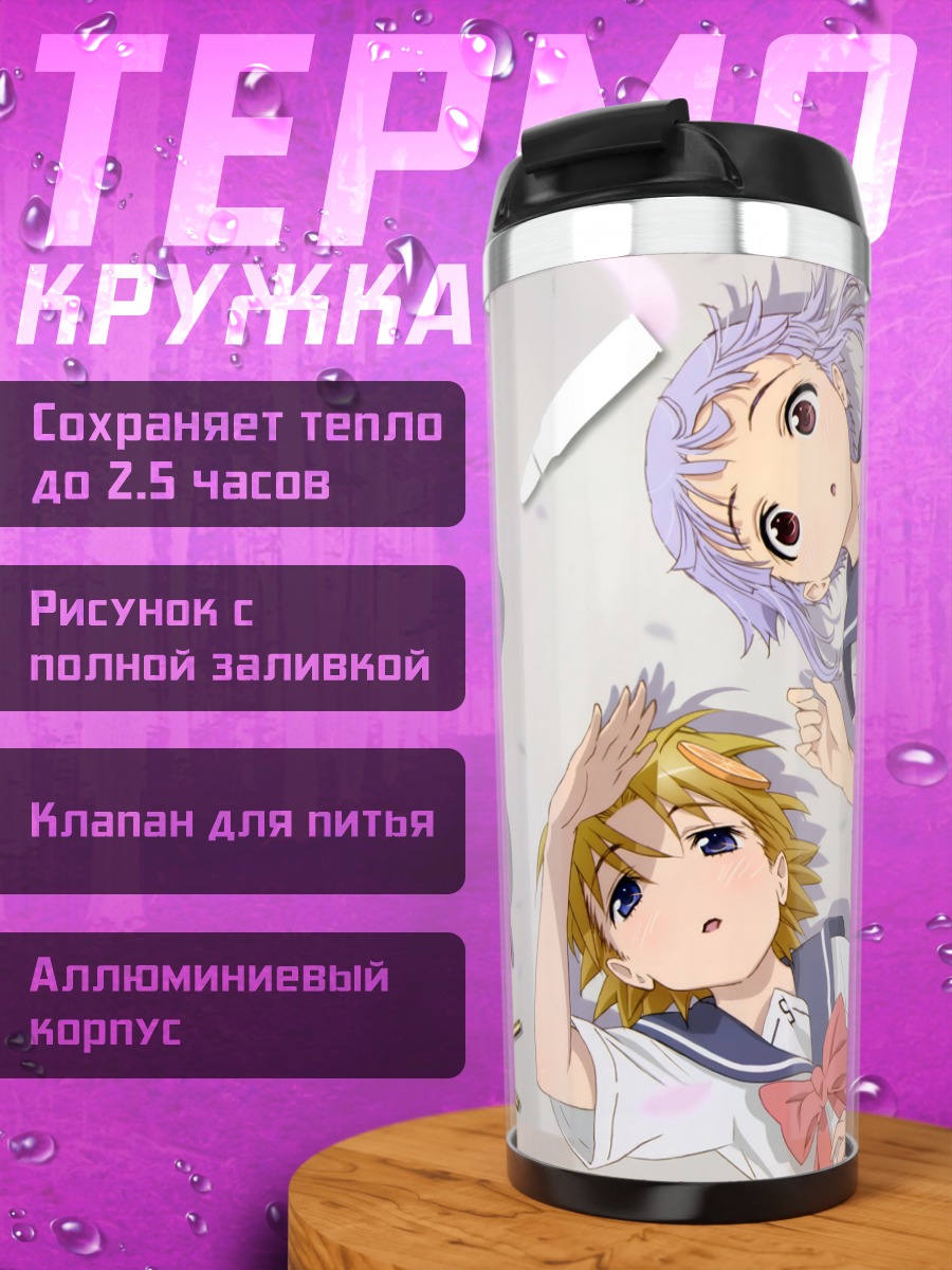 Термокружка Девушки Upotte