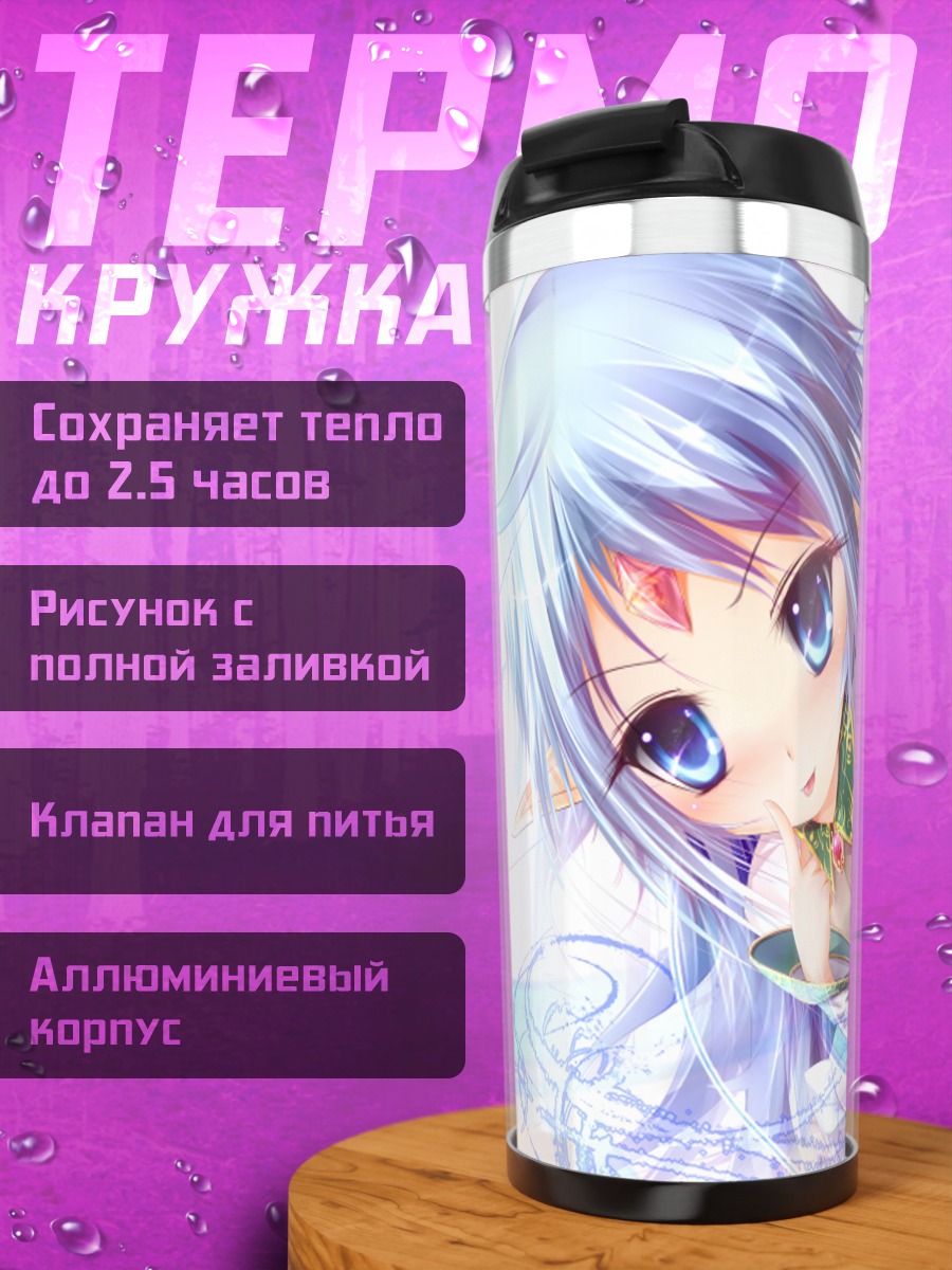 Термокружка Лизает Калар в синеве