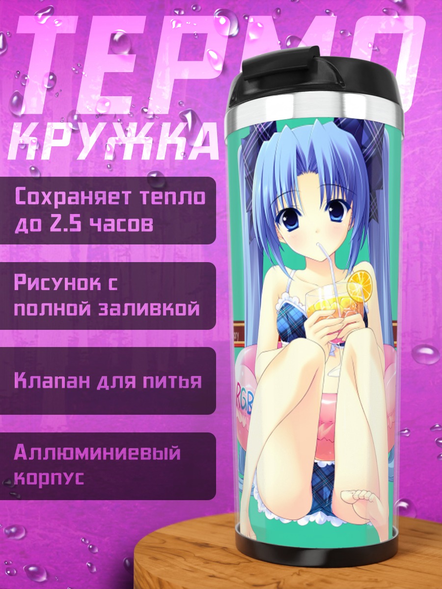 Термокружка Шики Ай на круге