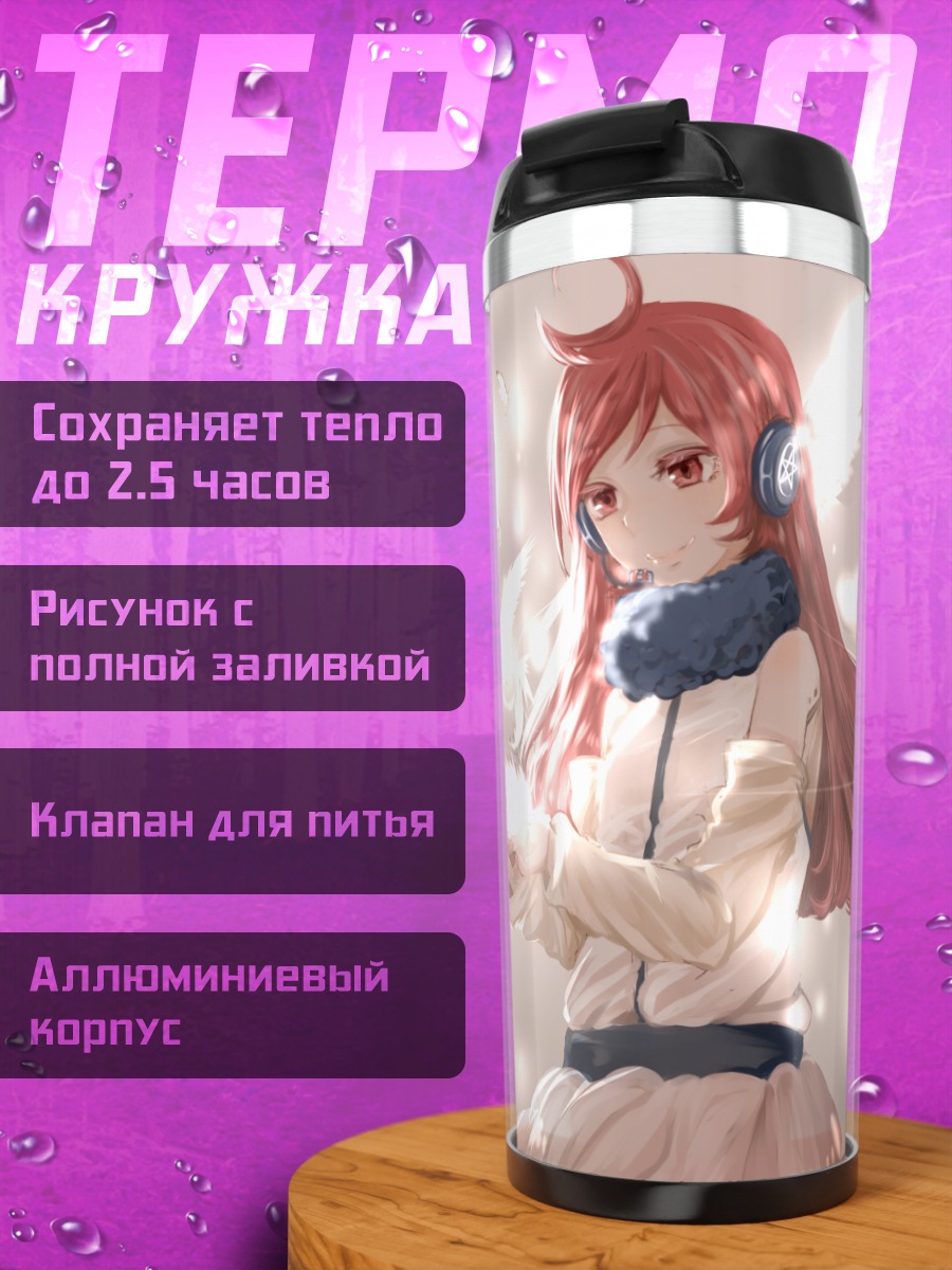 Термокружка Мику в сиянии